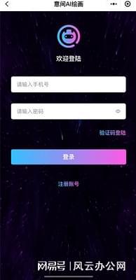 意間ai繪畫_繪畫意境是什么意思_畫意作品