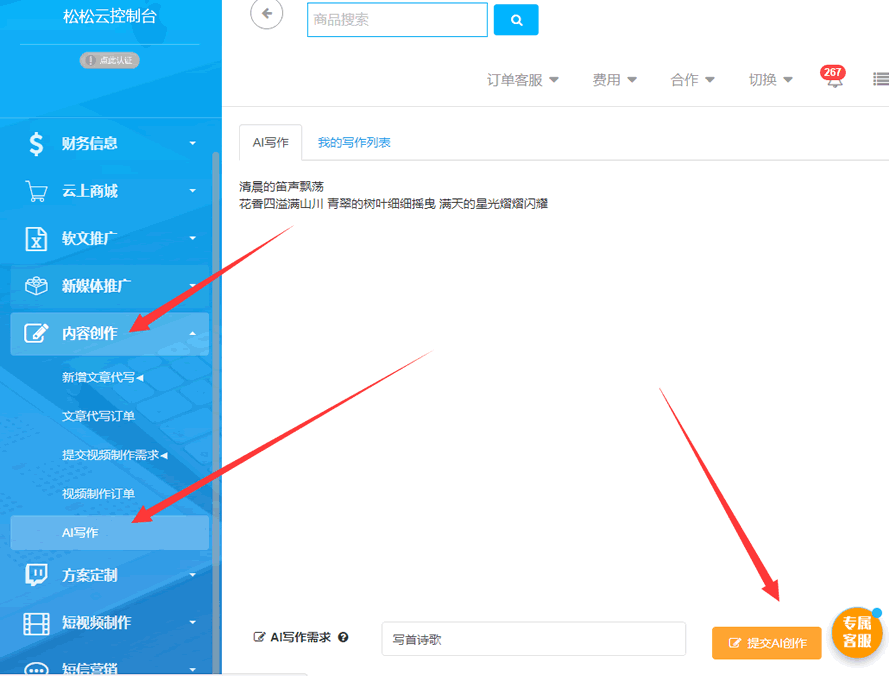 ai代寫ppt_代寫ppt平臺有哪些_代寫ppt平臺兼職