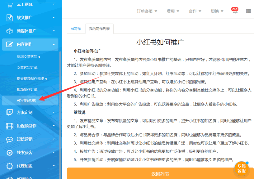 ai代寫ppt_代寫ppt平臺有哪些_代寫ppt平臺兼職