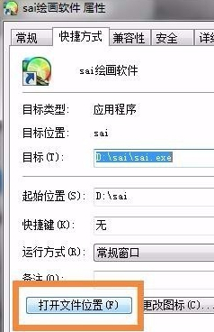 畫畫軟件sai免費_sai畫畫軟件_畫畫軟件sai下載