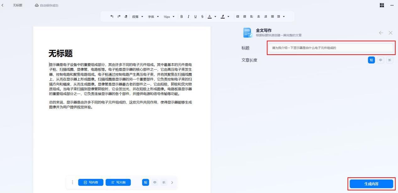 寫作神器是什么_5118寫作神器_ai寫作神器