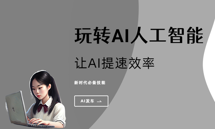 “讓AI幫我寫論文，居然還拿了個A”