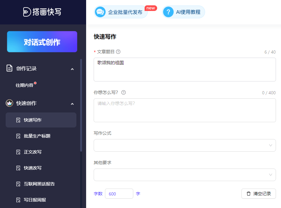免費的AI寫小說軟件有哪些？看這五款
