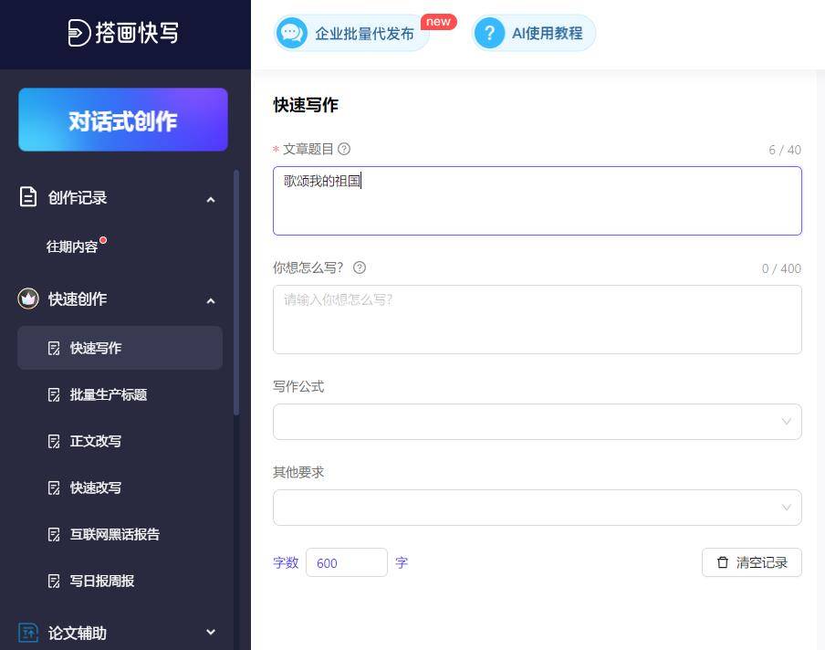 推薦AI論文生成軟件五款軟件