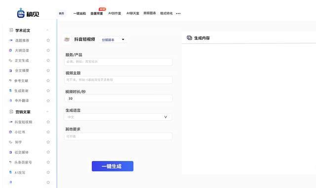 ai幫你寫文章_幫寫文章下載什么軟件_幫寫文章app