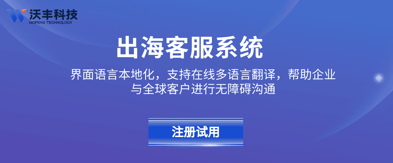 境外在線客服軟件與ChatGPT的完美結