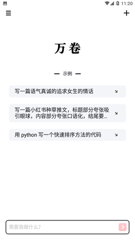 ai寫作 免費_寫作免費軟件app_寫作免費軟件
