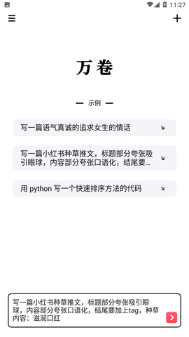 ai寫作 免費_寫作免費軟件app_寫作免費軟件