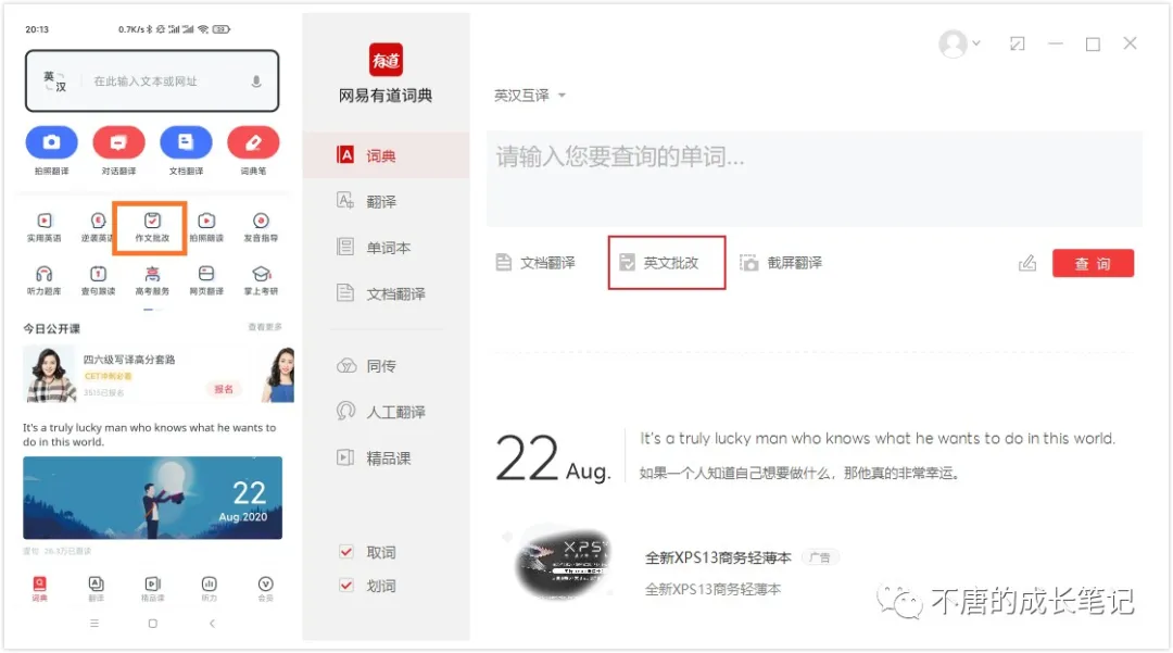 「資源」6個英語作文AI智能批改工具 |