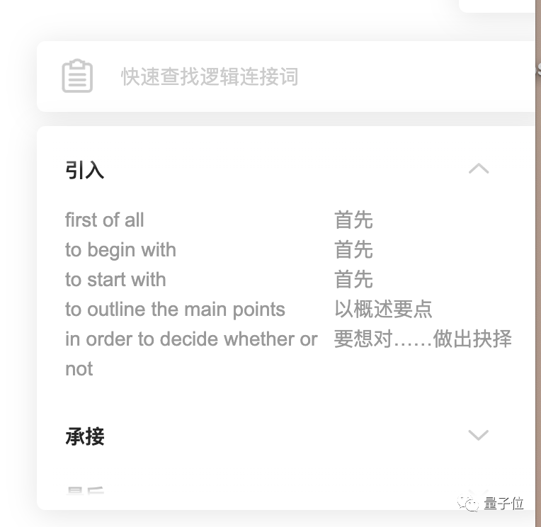 作文修改app不用登錄的_作文修改app哪個好用_ai修改作文