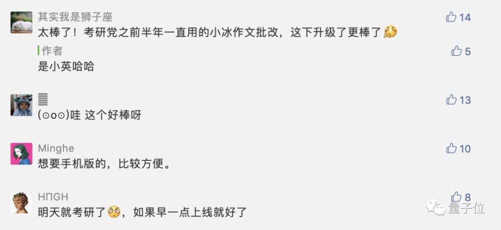 作文修改app哪個好用_作文修改app不用登錄的_ai修改作文