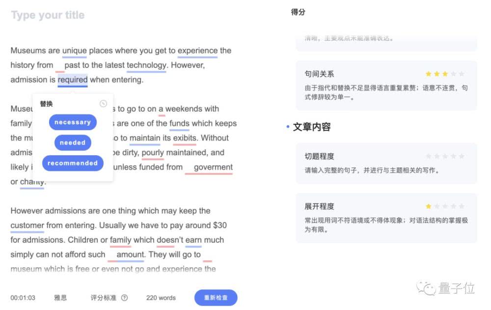 作文修改app不用登錄的_ai修改作文_作文修改app哪個好用