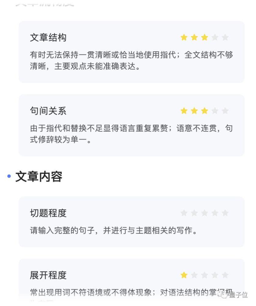 作文修改app不用登錄的_作文修改app哪個好用_ai修改作文