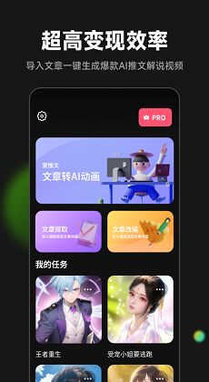 ai漫畫推文_漫畫推文文案_漫畫推文Al一鍵生成