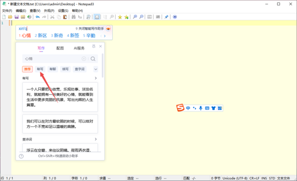 免費好用的寫作軟件_ai寫作免費軟件哪個好_寫作軟件2021