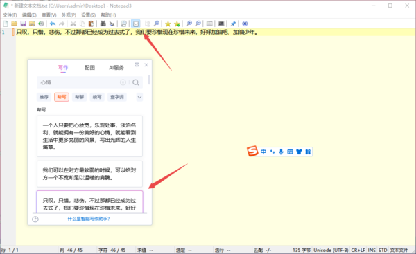 寫作軟件2021_ai寫作免費軟件哪個好_免費好用的寫作軟件