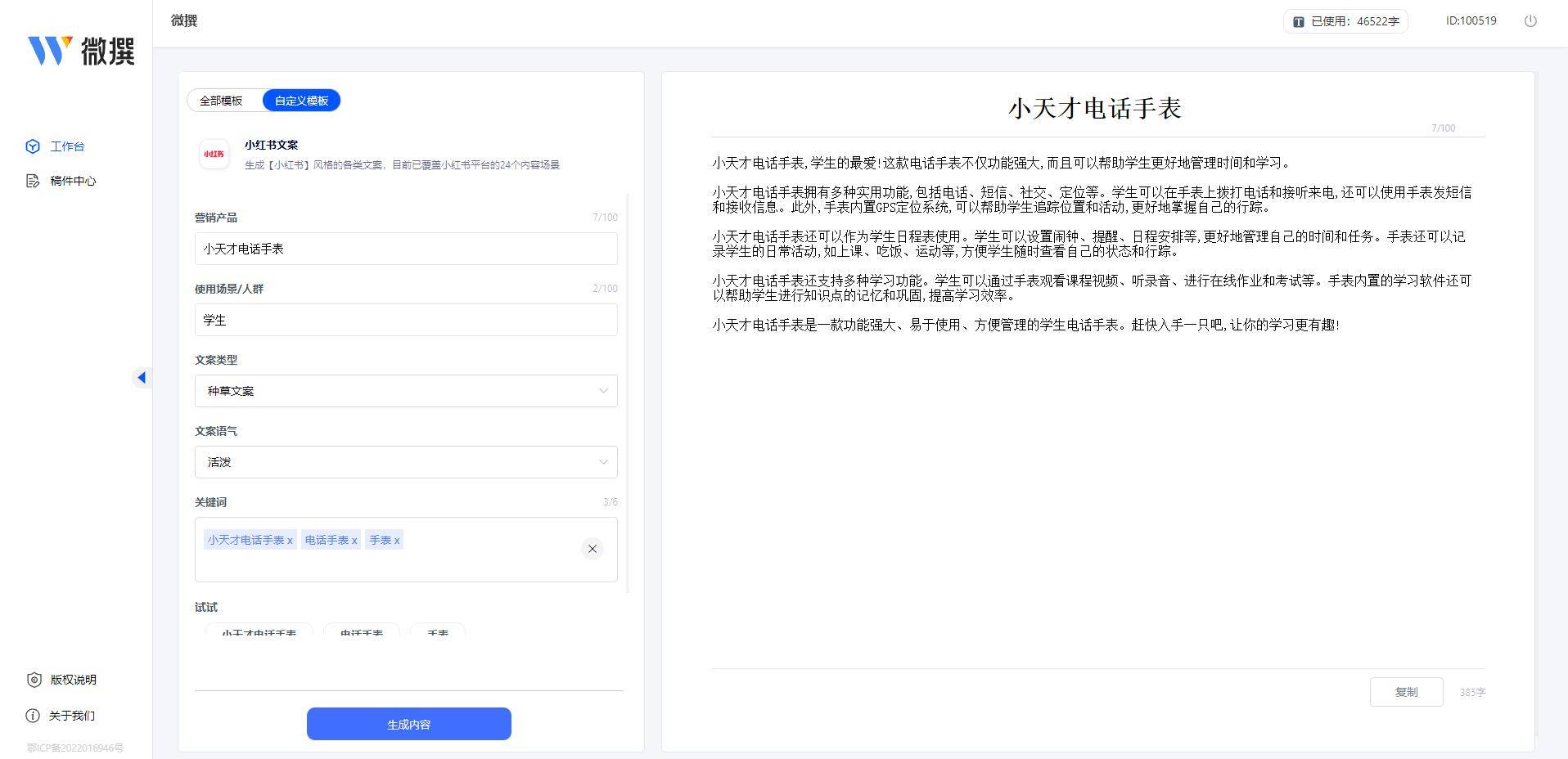 自己寫的重復率很高_生成重復文本_ai寫作會不會重復生成
