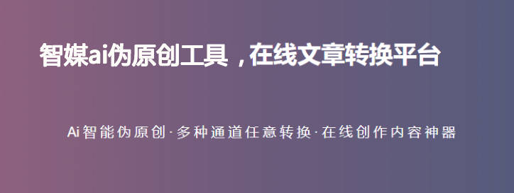 ai改寫免費_改寫在線_論文改寫免費