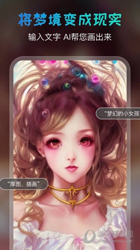 ai自動生成繪畫軟件_小說ai繪畫一鍵生成_一鍵生成ai繪畫