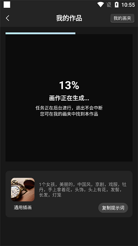 ai自動生成繪畫軟件_小說ai繪畫一鍵生成_一鍵生成ai繪畫