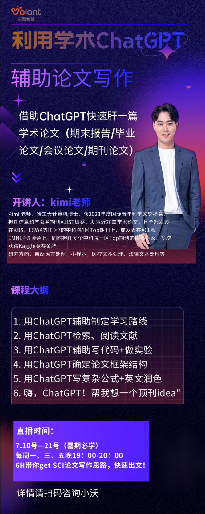 法學論文寫作chatgpt_法學論文寫作技巧_法學論文寫作指導課心得體會