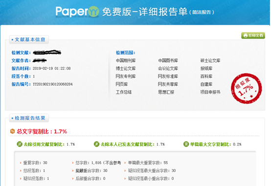 寫文章查重_ai寫作文查重率高嗎_作文查重率是什么意思