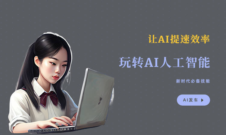 【搭畫快寫】- 免費的AI寫作APP的自