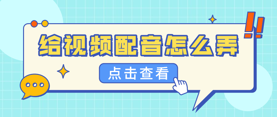配音演員一個月掙多少_配音演員在七零[年代]_配音演員