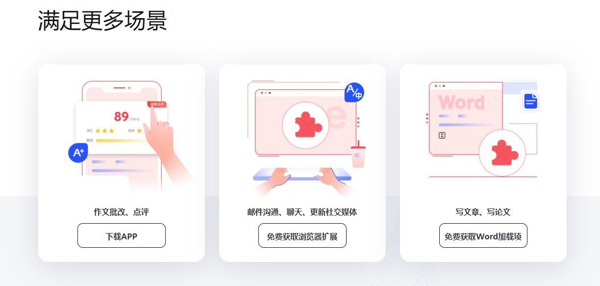 網易有道推出有道寫作 AI作文批改功能多