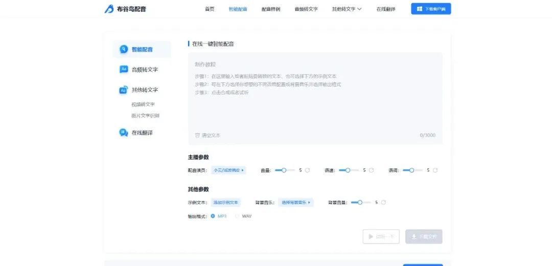配音工具有哪些_配音工具_短視頻配音工具