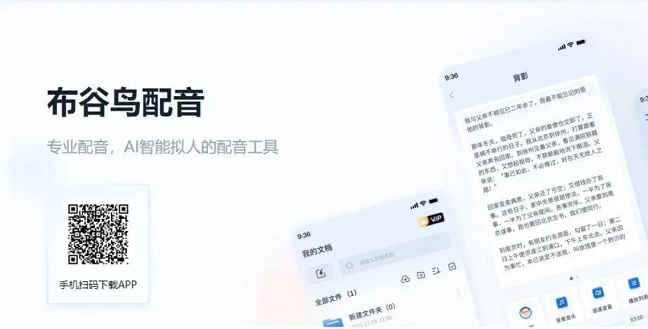 短視頻配音工具_配音工具有哪些_配音工具