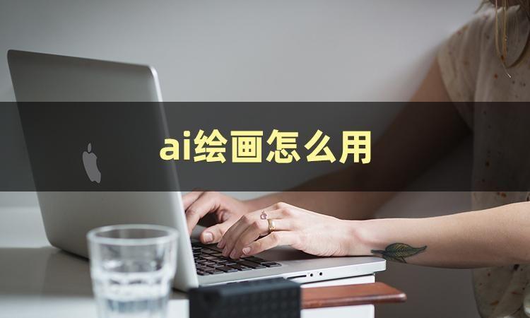 照片轉ai繪畫_照片轉繪畫app_照片換成繪畫