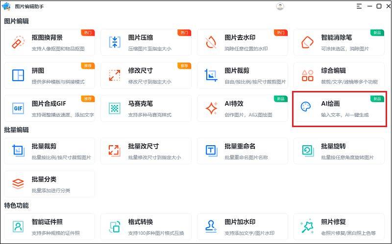 動漫繪畫AI_動漫繪畫愛國_ai繪畫動漫