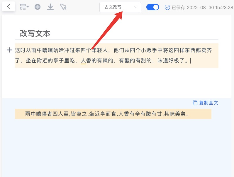自動(dòng)寫文案的app有哪些_自動(dòng)寫文案 ai_文案自動(dòng)生成