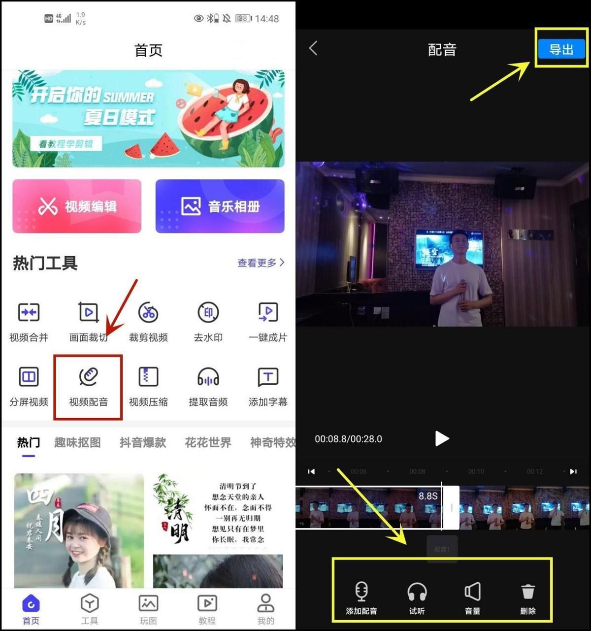 視頻配音添加字幕_怎么給視頻添加配音_視頻配音添加字幕后怎么去除