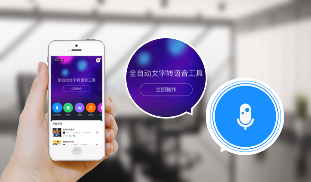 拍抖音的必備軟件——知意配音