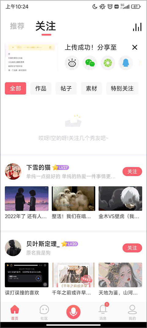 配音秀下載的視頻在哪_配音秀下載_配音秀下載安裝