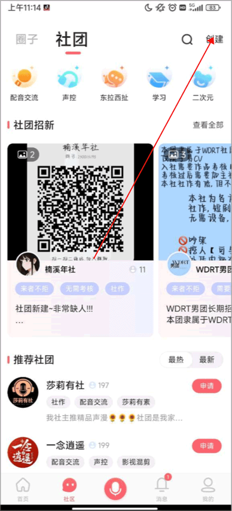 配音秀下載安裝_配音秀下載_配音秀下載的視頻在哪
