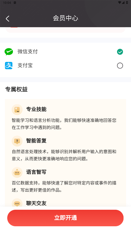 ai寫詩在線生成器最新版