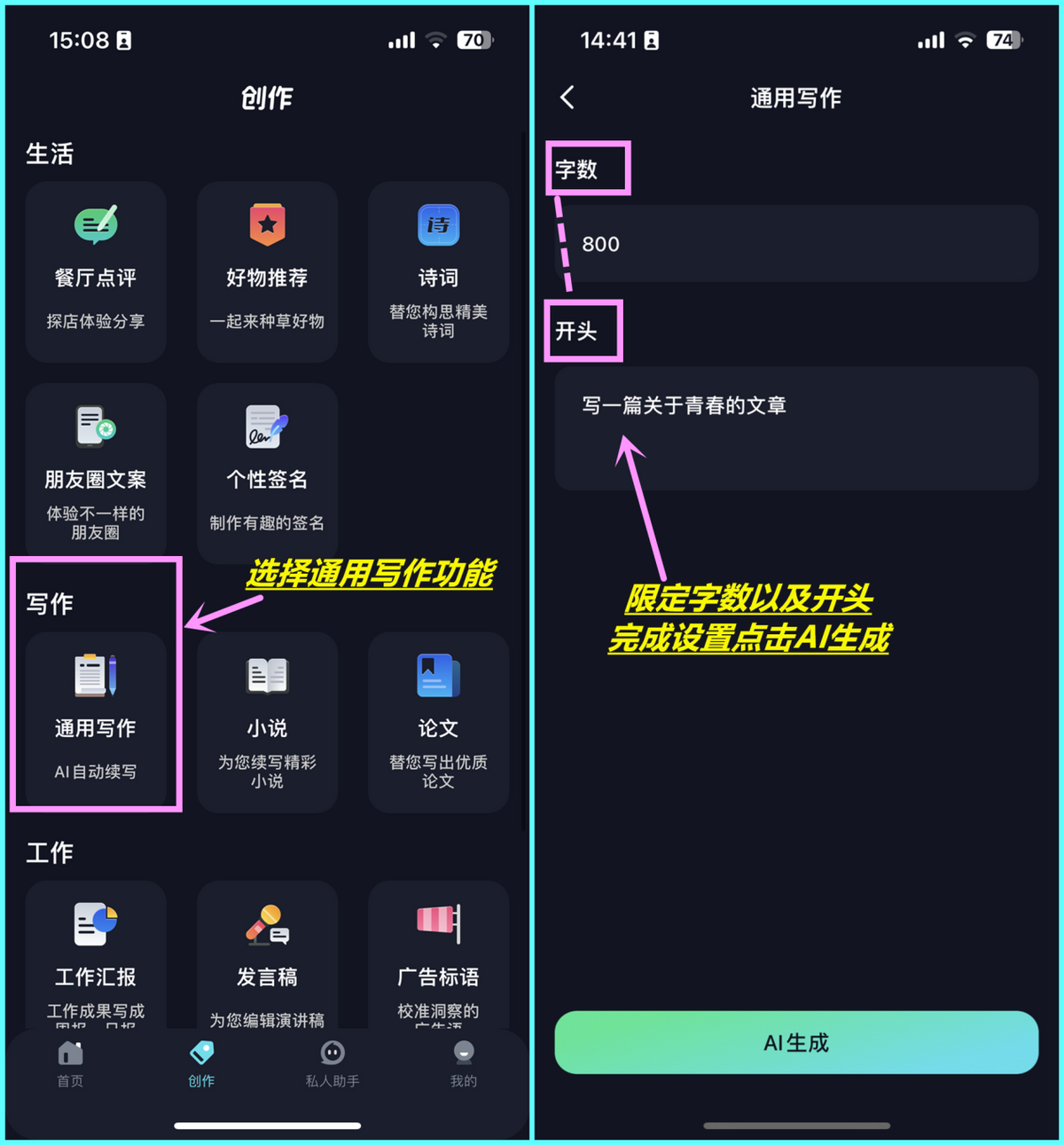 ai文檔助手輔助寫作在哪里打開_輔助寫作的軟件有哪些_輔助文檔下載
