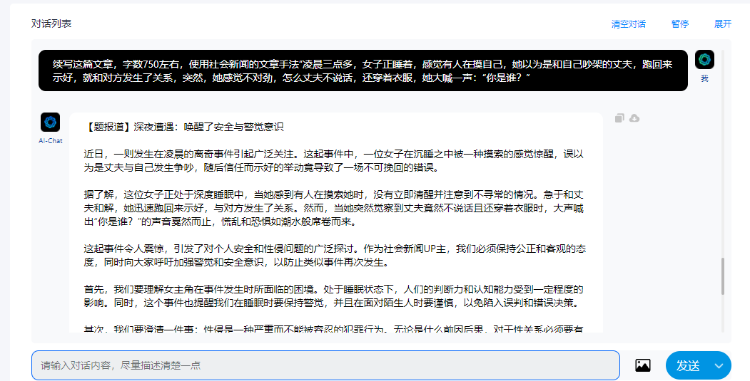 作文續寫ai_續寫作文英語_ai續寫作文功能