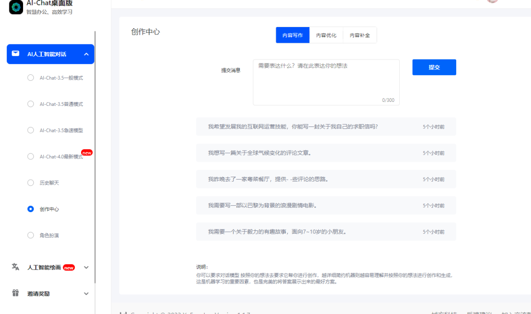 ai續寫作文功能_續寫作文英語_作文續寫ai
