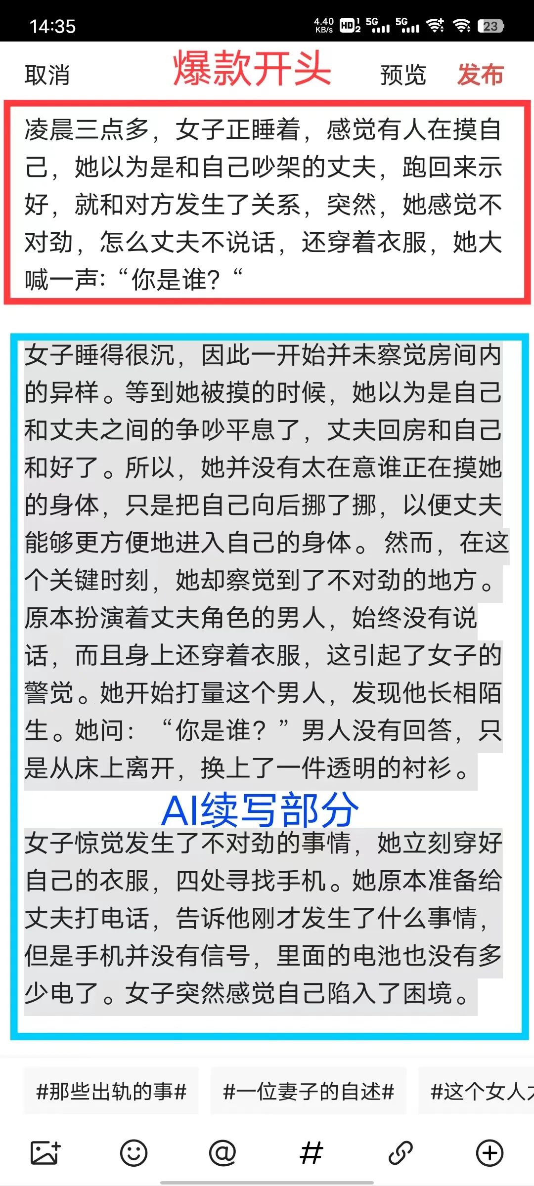 續寫作文英語_作文續寫ai_ai續寫作文功能