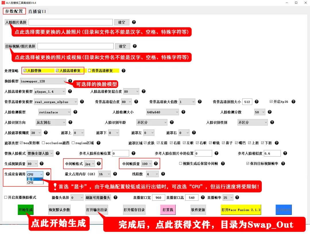本地照片換臉軟件app_能給本地照片ai換臉的軟件_照片可以換臉的app