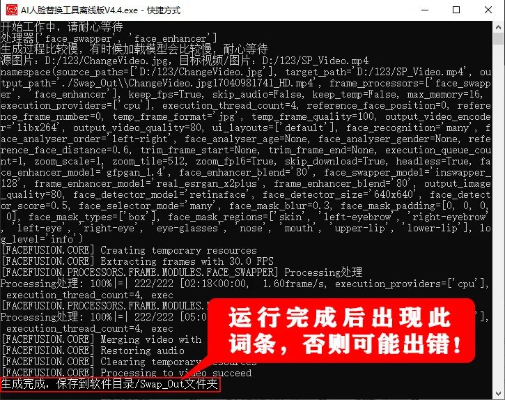 本地照片換臉軟件app_能給本地照片ai換臉的軟件_照片可以換臉的app