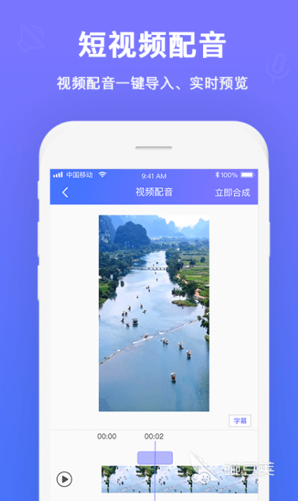 配音免費(fèi)軟件有哪些_免費(fèi)配音軟件app_配音軟件免費(fèi)版
