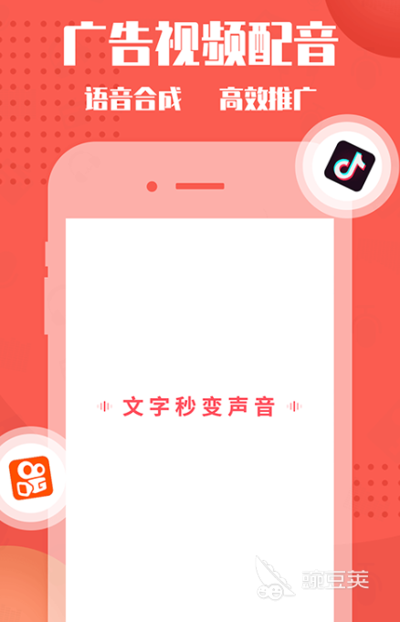 免費(fèi)配音軟件app_配音免費(fèi)軟件有哪些_配音軟件免費(fèi)版