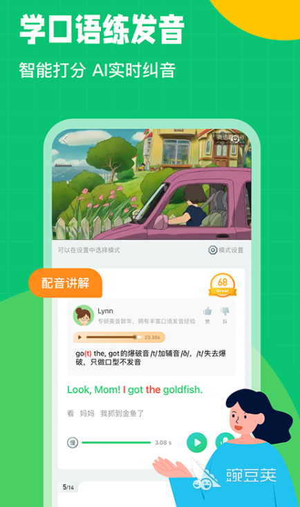 配音軟件免費(fèi)版_配音免費(fèi)軟件有哪些_免費(fèi)配音軟件app