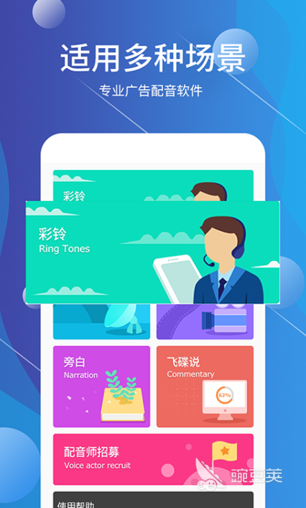 配音免費(fèi)軟件有哪些_免費(fèi)配音軟件app_配音軟件免費(fèi)版