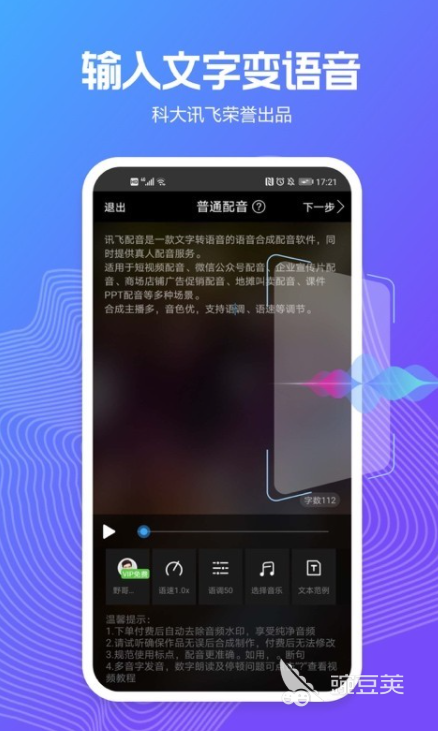 免費(fèi)配音軟件app_配音免費(fèi)軟件有哪些_配音軟件免費(fèi)版